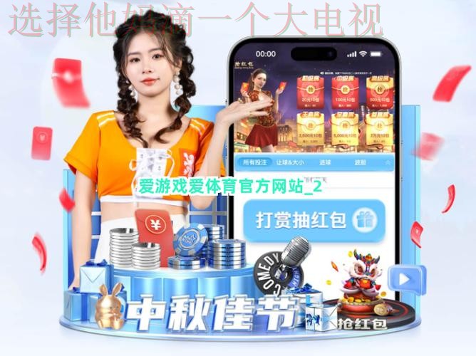 爱游戏体育正规版官网下载入口