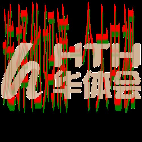 华体会正规版 华体会正规版