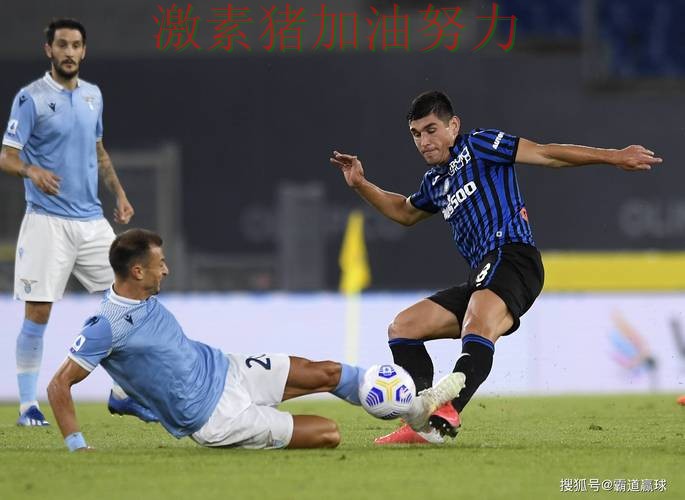 拉齐奥连续取胜压力陡增 拉齐奥连续取胜压力陡增