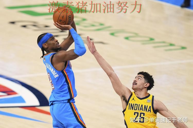 步行者关键战接管比赛外界质疑声迅速升高